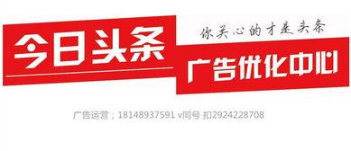 香河县今日头条爆料电话,揭秘今日头条最新爆料动态  第3张 香河县今日头条爆料电话,揭秘今日头条最新爆料动态  第3张