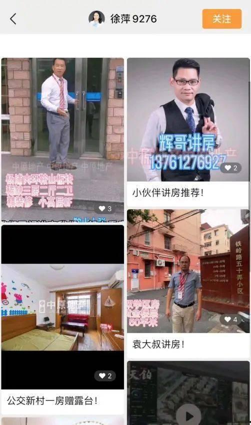 漳州售楼小姐爆料视频,揭秘楼盘背后的惊人内幕  第3张 漳州售楼小姐爆料视频,揭秘楼盘背后的惊人内幕  第3张