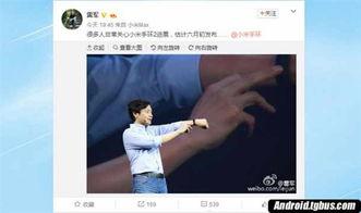 雷军发布会爆料新闻,全新科技产品及战略布局大揭秘  第3张