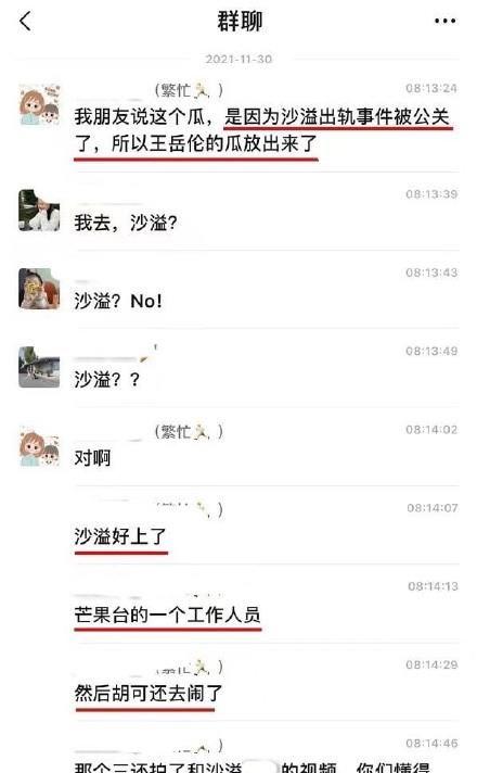 沙溢最新爆料视频播放,娱乐圈幕后真相大曝光!  第3张 沙溢最新爆料视频播放,娱乐圈幕后真相大曝光!  第3张