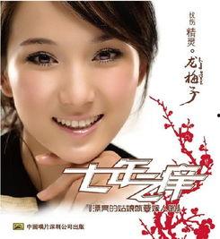 七年之痒娱乐吃瓜酱,娱乐吃瓜酱带你揭秘娱乐圈那些不为人知的秘密  第2张 七年之痒娱乐吃瓜酱,娱乐吃瓜酱带你揭秘娱乐圈那些不为人知的秘密  第2张