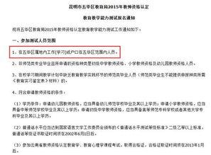 昆明教育局最新爆料,揭秘教育改革新动向  第3张 昆明教育局最新爆料,揭秘教育改革新动向  第3张