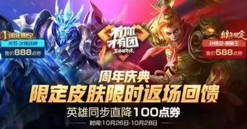 最近返场皮肤爆料视频,返场爆料视频亮点抢先看  第3张 最近返场皮肤爆料视频,返场爆料视频亮点抢先看  第3张