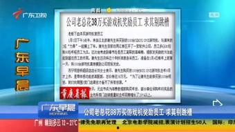 广东新闻珠江台爆料视频,广东新闻热点事件深度解析  第2张 广东新闻珠江台爆料视频,广东新闻热点事件深度解析  第2张