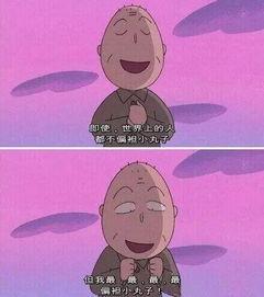 娱乐吃瓜酱爷爷电话,揭秘娱乐圈幕后故事  第2张 娱乐吃瓜酱爷爷电话,揭秘娱乐圈幕后故事  第2张