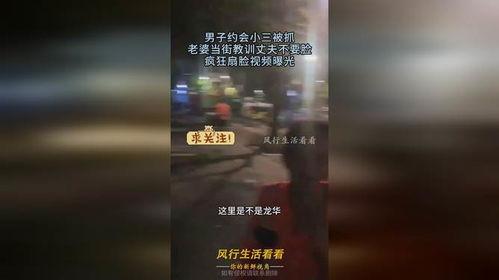 爆料无耻小三视频,道德沦丧，家庭破碎  第2张