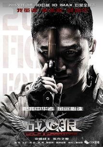 战狼高清在线观看,热血沸腾的军事动作盛宴  第3张