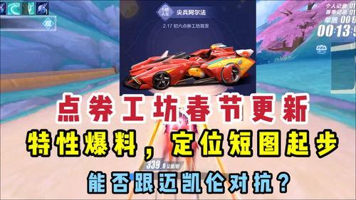 最新点券礼包a车爆料,豪华车型即将来袭，敬请期待！  第3张