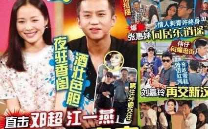 娱乐爆料邓超视频大全集,笑料百出，情感真挚，演绎人生百态