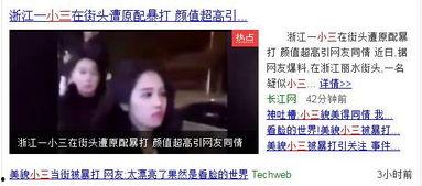 孝义小三最新爆料新闻,最新爆料揭露惊人内幕  第2张