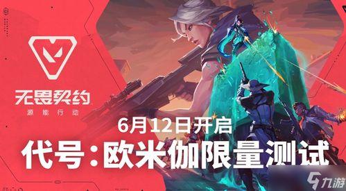 无畏契约最新cg爆料,未来战场，英雄集结！  第2张