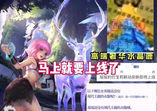 瑶新皮肤活动最新爆料,神秘爆料，全新视觉盛宴即将开启！  第3张