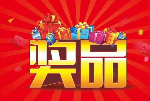 轮回币抽奖最新爆料图片,神秘奖品等你来揭晓！  第2张