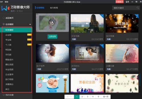 爆料视频道具软件哪个好  第2张
