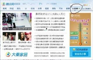 大闽网 腾讯新闻爆料,揭秘事件背后真相  第2张