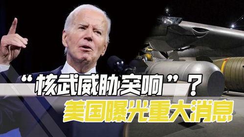 美国重大爆料新闻事件,重大爆料新闻事件深度剖析  第3张