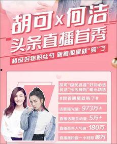 爆料短视频明星怎么赚钱,明星如何通过爆料实现财富增值  第3张