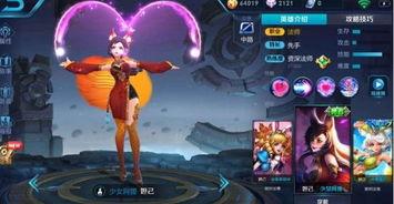 妲己皮肤新爆料视频,神秘视频揭秘绝美造型  第3张 妲己皮肤新爆料视频,神秘视频揭秘绝美造型  第3张