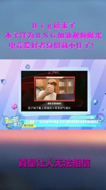 木子爆料的视频大全最新,揭秘娱乐圈幕后真相  第3张