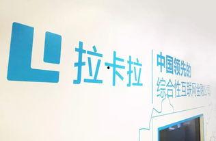 2023拉卡拉最新爆料,揭秘金融科技巨头的新动向与挑战