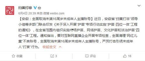 安徽扫黄爆料最新消息,重拳出击，净化社会风气