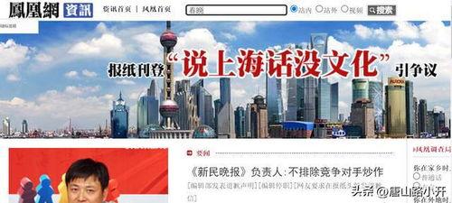 新民晚报新闻爆料,揭秘事件背后惊人真相  第3张