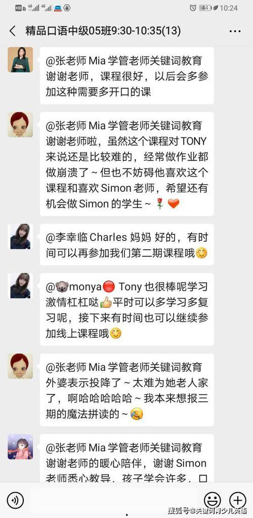 冷静吃瓜录音在线听免费,免费在线聆听的幕后故事  第3张