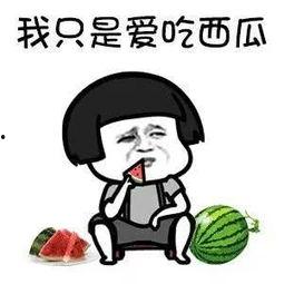 娱乐吃瓜老公是谁啊,他是谁？背后的故事与真相  第3张