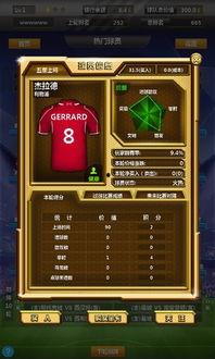 英超联盟手游新爆料视频,精彩瞬间抢先看，激情对决即将开启！  第3张