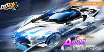 飞车最新车爆料,揭秘最新车款爆料，速度与激情再升级！  第2张