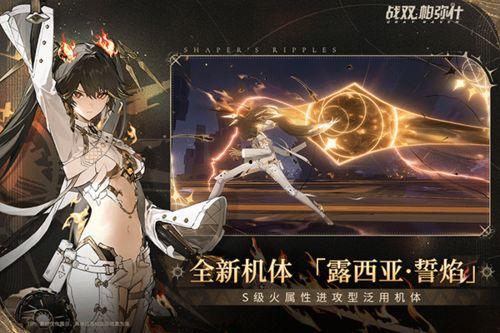 战双帕弥什最新版本爆料,神秘角色曝光，全新玩法等你探索！  第2张