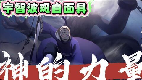 宇智波斑白面具爆料视频,独家爆料视频深度解析  第2张 宇智波斑白面具爆料视频,独家爆料视频深度解析  第2张