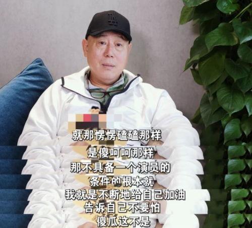 李成儒最新爆料,揭秘娱乐圈不为人知的内幕  第3张