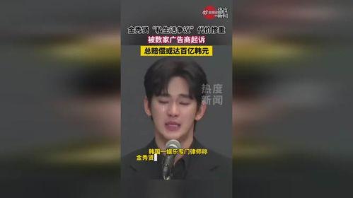 金秀贤被爆料视频,真相与争议交织的娱乐圈风云  第2张