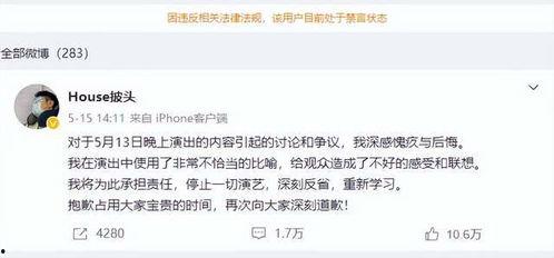 笑果最新爆料事件,最新爆料揭露娱乐圈内幕”  第2张