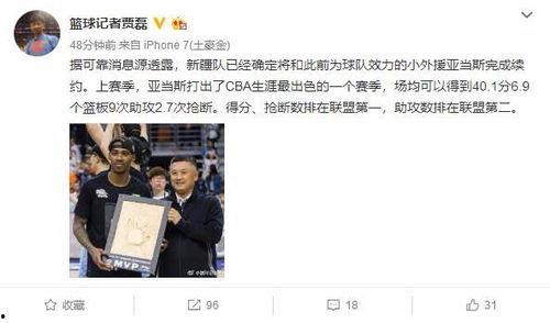 新疆记者爆料最新消息,揭秘神秘事件背后真相  第2张