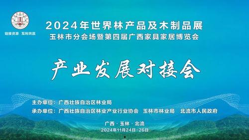 玉林头条今日爆料,揭秘惊人内幕，真相令人震惊！  第2张