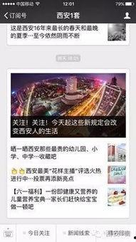 西安一中爆料新闻视频,揭秘校园热点事件背后的真相  第2张 西安一中爆料新闻视频,揭秘校园热点事件背后的真相  第2张