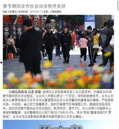 云南爆料最新新闻事件,神秘事件引发社会关注  第2张 云南爆料最新新闻事件,神秘事件引发社会关注  第2张