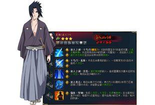 双刀佐助爆料视频,揭秘忍者世界的隐秘真相  第2张