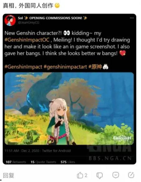 原神新人物爆料合集视频,神秘力量觉醒，冒险新篇章即将开启  第2张