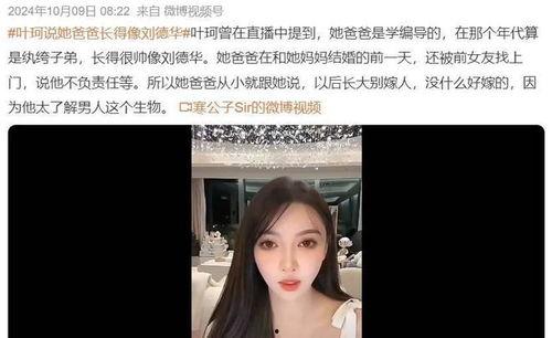 直播间爆料白鹿视频,视频内容大揭秘  第3张 直播间爆料白鹿视频,视频内容大揭秘  第3张