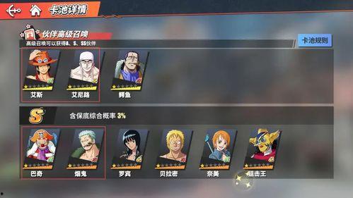 热血航线人物最新爆料表,揭秘最新爆料，人物命运再掀波澜  第3张