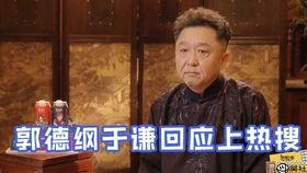 于谦娱乐吃瓜是真的吗视频,真相揭秘  第3张