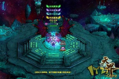 天界最新爆料消息,最新爆料揭示神秘事件内幕  第2张