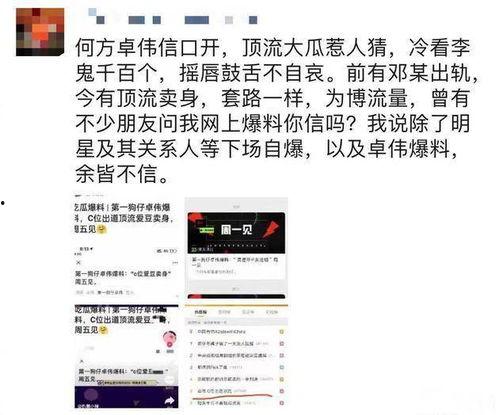 卓伟最新爆料天涯,天涯风云再起,神秘事件背后真相揭晓  第3张 卓伟最新爆料天涯,天涯风云再起,神秘事件背后真相揭晓  第3张