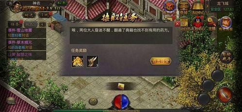 神农最新爆料,探寻神秘神农氏的传奇故事与养生智慧  第2张