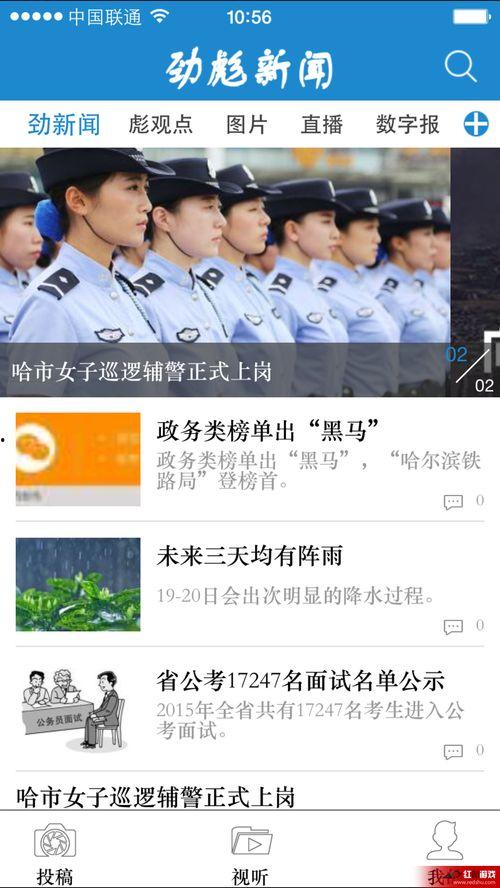 劲彪新闻爆料  第2张