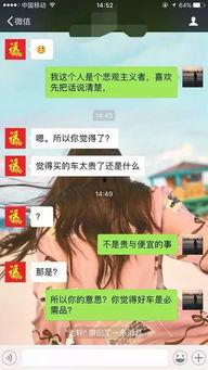 张小姐爆料相亲视频,揭秘现代都市相亲众生相  第3张 张小姐爆料相亲视频,揭秘现代都市相亲众生相  第3张