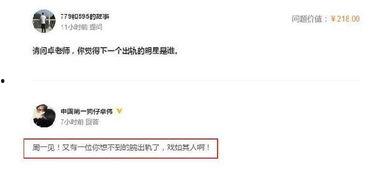 卓伟的最新周一爆料,揭秘娱乐圈最新劲爆事件！  第2张